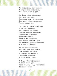 Школьные истории 12