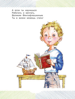 Школьные истории 13