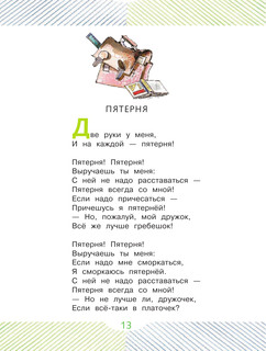 Школьные истории 15