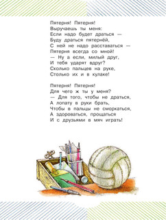 Школьные истории 16