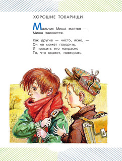 Школьные истории 9