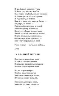 Василий Тёркин. Стихотворения 10