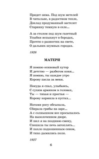 Василий Тёркин. Стихотворения 3