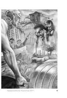 Творческий курс по рисованию. Портреты 11