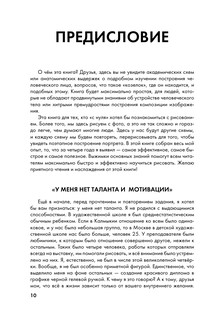 Творческий курс по рисованию. Портреты 12