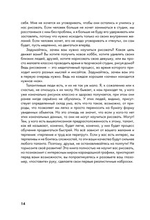 Творческий курс по рисованию. Портреты 16