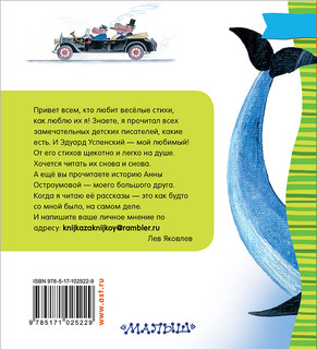 Страшная история. Стихи-забияки 2