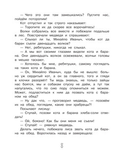 Коты — мои друзья 10