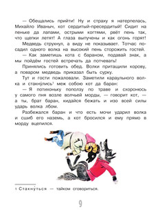 Коты — мои друзья 11