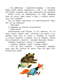 Коты — мои друзья 13