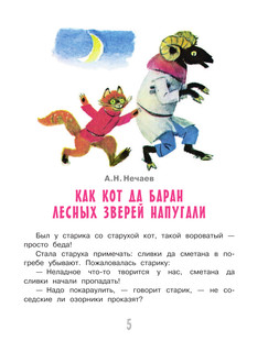 Коты — мои друзья 7