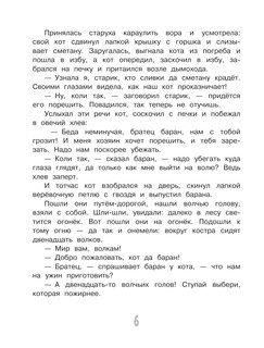 Коты — мои друзья 8