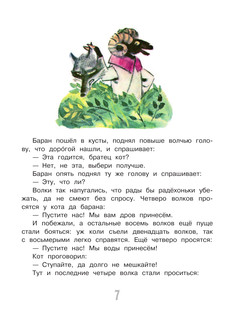 Коты — мои друзья 9