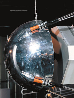 Космическая эра. Истории покорения космоса 12