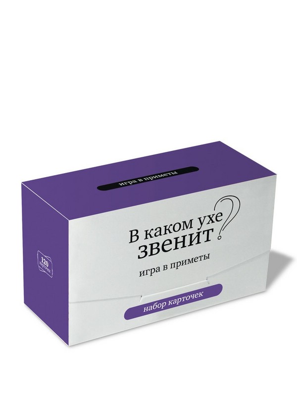 В каком ухе звенит? Настольная игра в приметы, слова