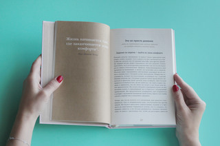 6 минут. Ежедневник, который изменит вашу жизнь (мятный) 3