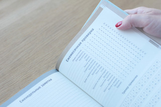 6 минут. Ежедневник, который изменит вашу жизнь (мятный) 5