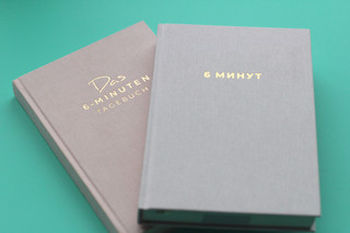 6 минут. Ежедневник, который изменит вашу жизнь (мятный) 6
