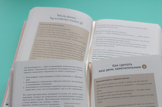 6 минут. Ежедневник, который изменит вашу жизнь (мятный) 8