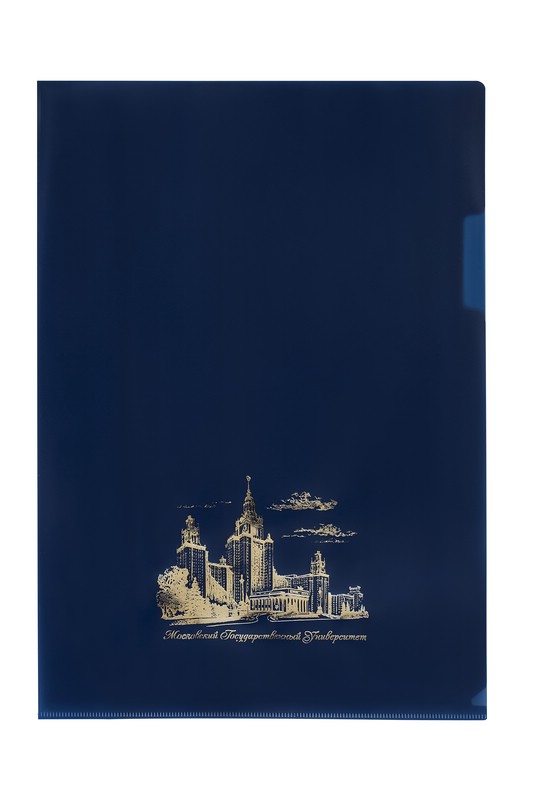 Папка-уголок с изображением МГУ имени М.В. Ломоносова