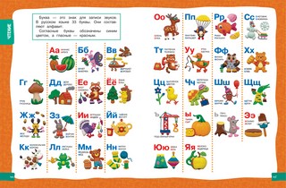 Большая энциклопедия подготовки к школе 3