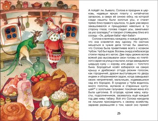 Ночь перед Рождеством 2