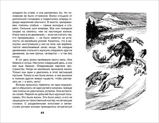 Белый Клык 2