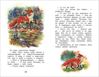 Лесные сказки 2