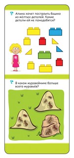 Играй в дороге. 100 нескучных игр на логику и внимание 2