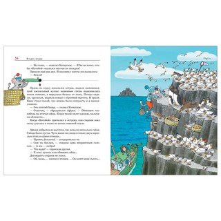 'Котобой', или Приключения котов на море и на суше 6