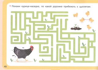 100 упражнений для развития логики и внимания 2