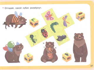 100 упражнений для развития логики и внимания 3