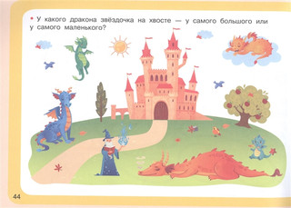 100 упражнений для развития логики и внимания 4