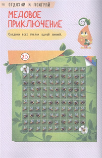 250 лучших логических игр и головоломок 2