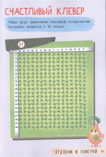 250 лучших логических игр и головоломок 3