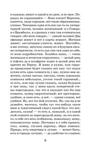 Бедные люди. Белые ночи. Мальчик у Христа на ёлке 7