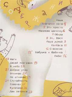 Извините, каша дома? 2