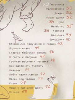 Извините, каша дома? 3