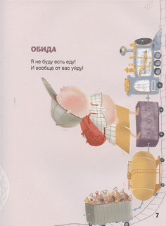 Извините, каша дома? 5