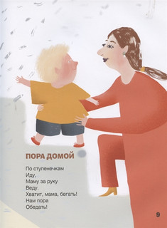 Извините, каша дома? 6