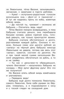 Конь с розовой гривой 8