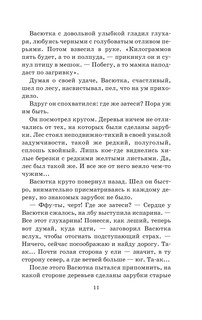 Лучшие рассказы для детей 10