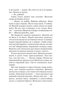 Лучшие рассказы для детей 11