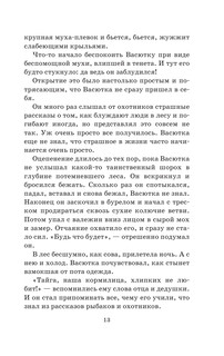 Лучшие рассказы для детей 12