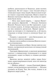 Лучшие рассказы для детей 3