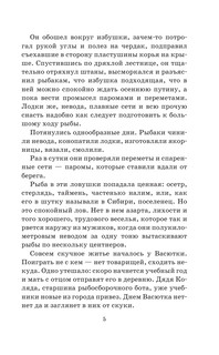 Лучшие рассказы для детей 4