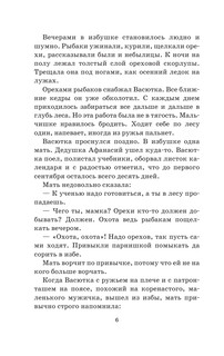 Лучшие рассказы для детей 5