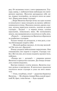 Лучшие рассказы для детей 9