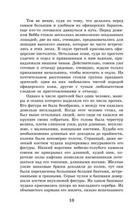 Последний из могикан 11