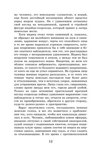 Последний из могикан 13